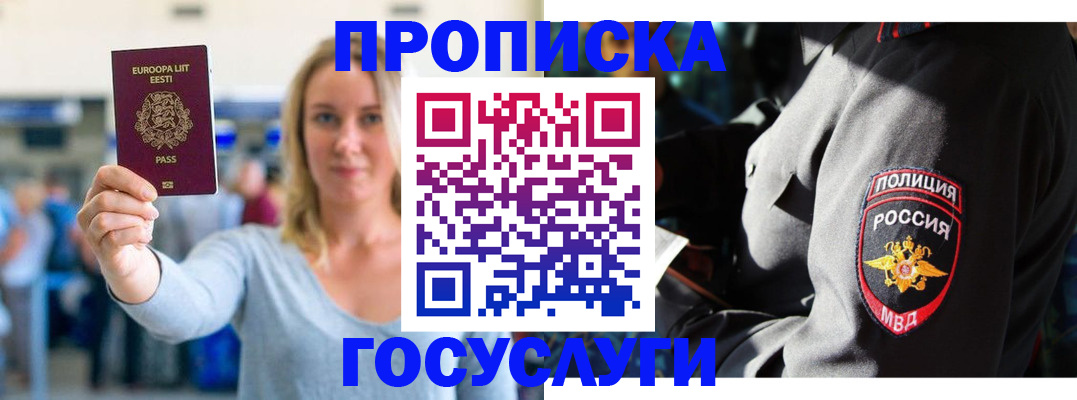 регистрация в Зверево