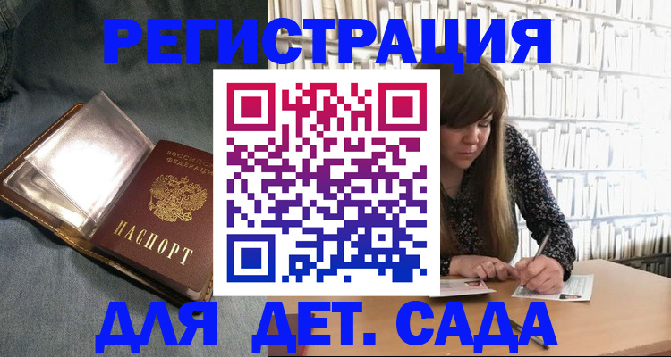 прописка иностранных граждан в Зверево