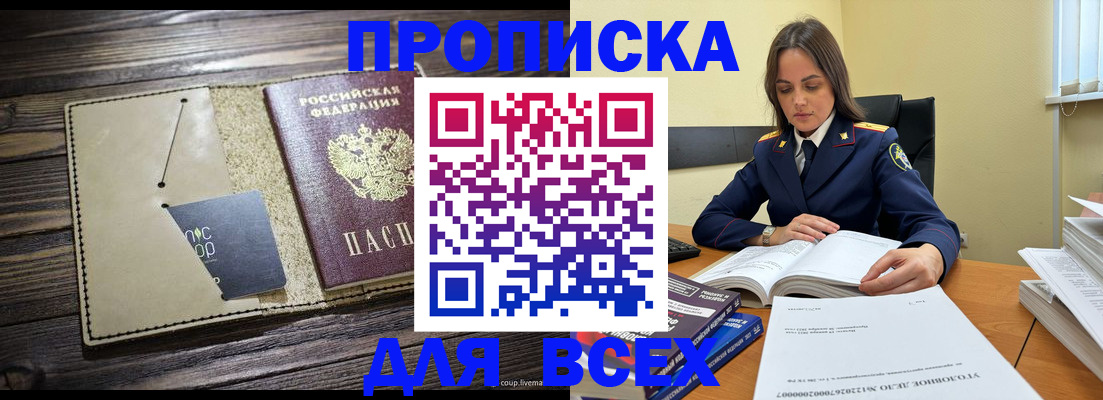 регистрация для дет. сада в Зверево