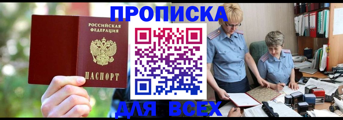 регистрация в Зверево