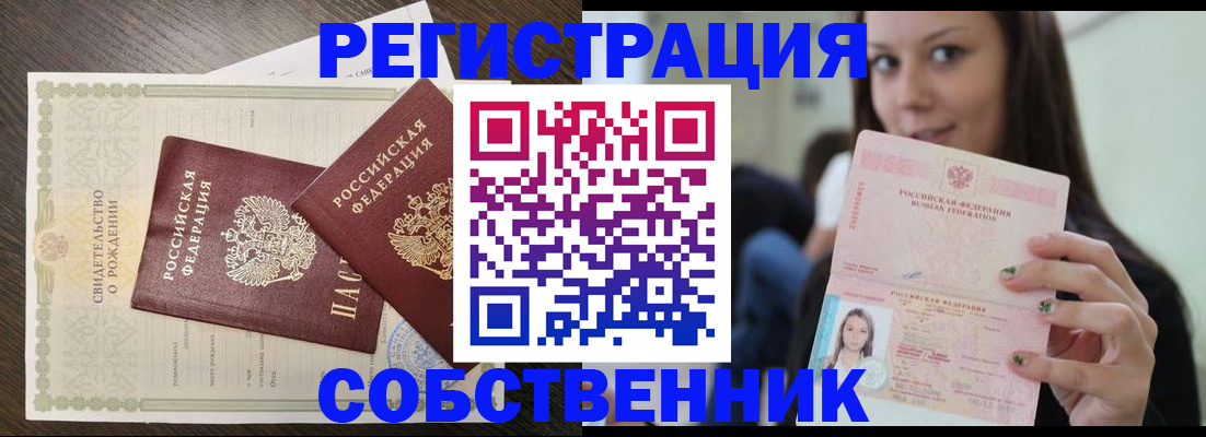 временная регистрация адрес в Зверево