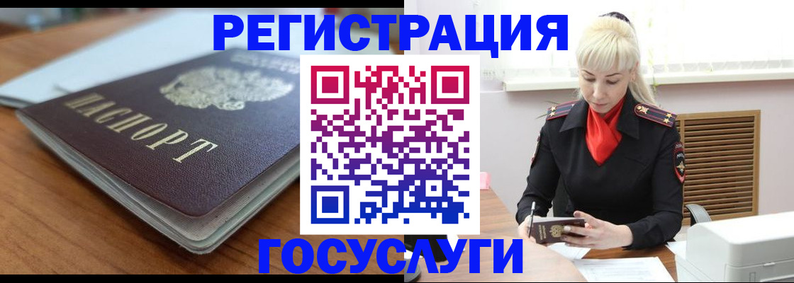 временная регистрация гарантия в Зверево