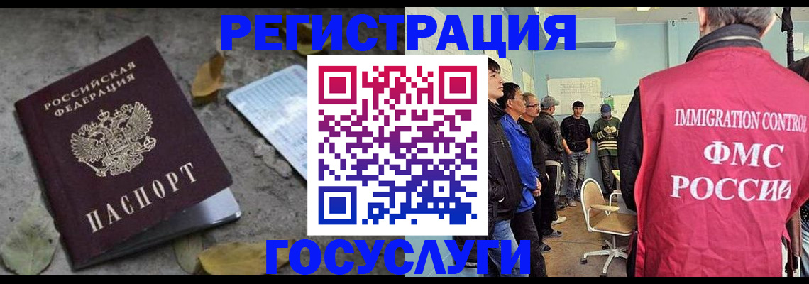 прописка для работы в Зверево